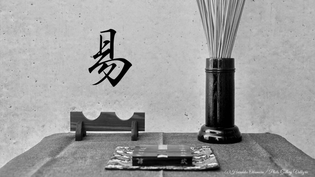 photo_gallery_valkyrie_haruhiko_okumura_eki_03 易の叡智