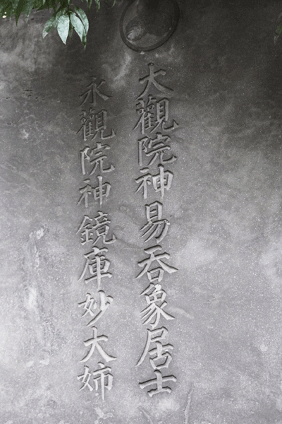 takashima_donsho_gravemarke