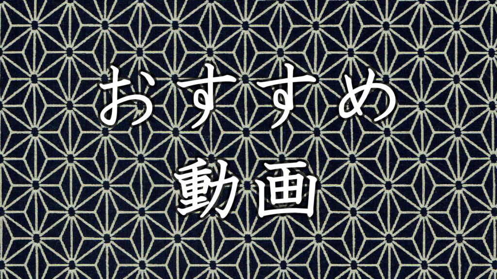 ekisen-salon-back-image-osusume-video