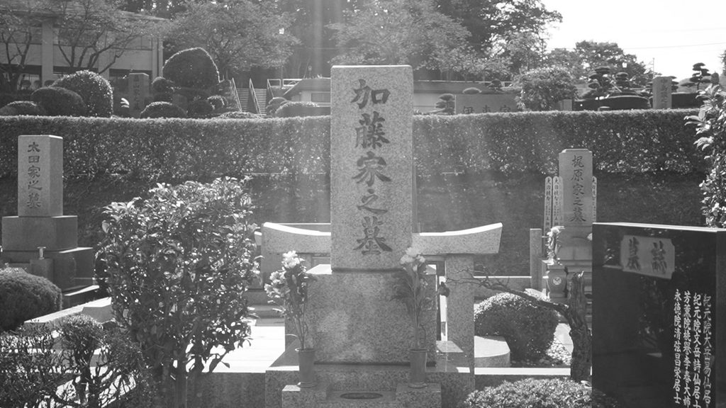 加藤大岳先生法要20261012_06